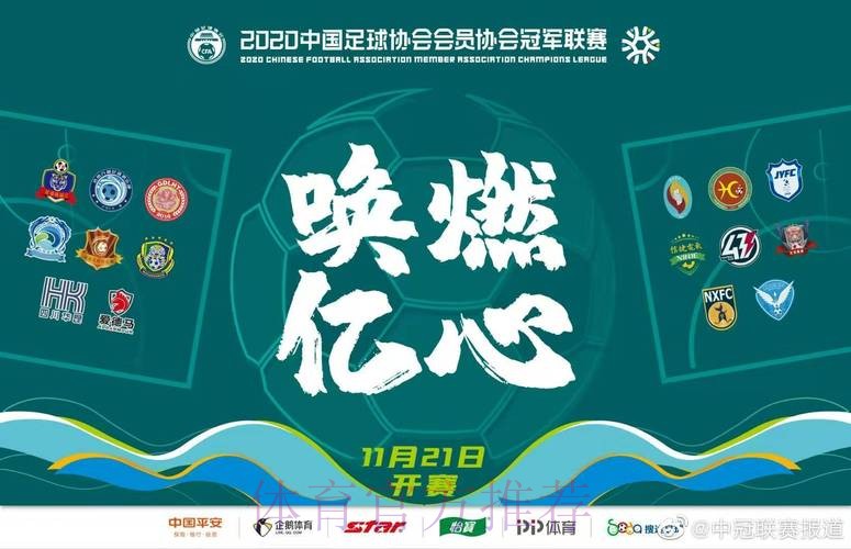 2020中冠联赛总决赛梅县赛区第二轮战报 梅县竞技取得大胜