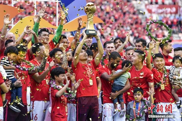 2017赛季中超落幕 广州恒大成就7连冠